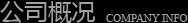 关于斑马文化